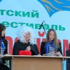 Фестиваль 2014