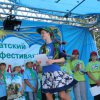 Фестиваль 2015